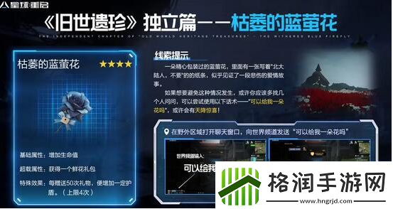 星球重启稀有鱼群点位介绍