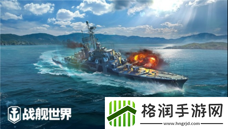 战舰世界基础战术详解操作键位详细说明