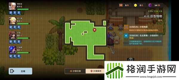 坎特伯雷公主与骑士噩梦4