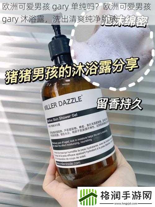 欧洲可爱男孩