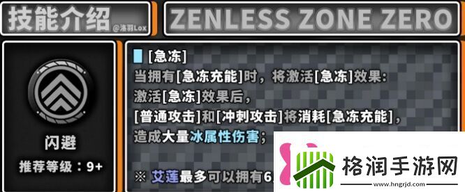 绝区零艾莲技能是什么艾莲技能介绍简析