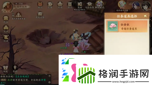 封神幻想世界宝贵仙香糕奇遇图文攻略