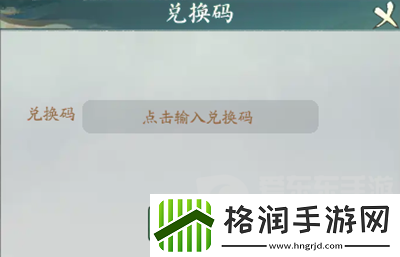 寻道大千终身卡兑换码有哪些