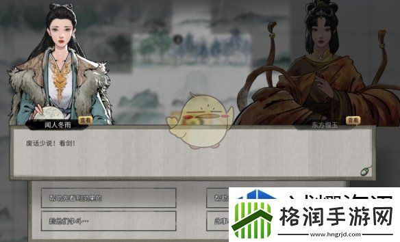 鬼谷八荒灵果奇遇是什么