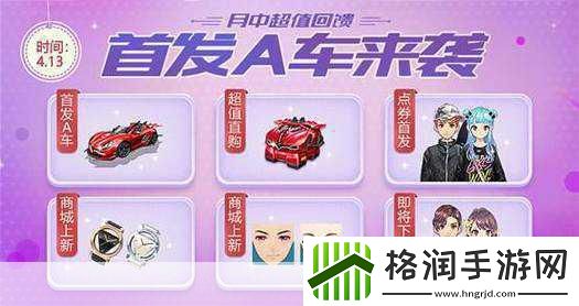 QQ飞车手游猩红公爵