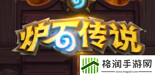 炉石传说退款申请在哪