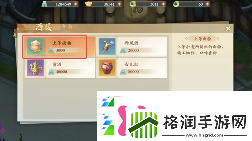 封神幻想世界宝贵仙香糕奇遇图文攻略