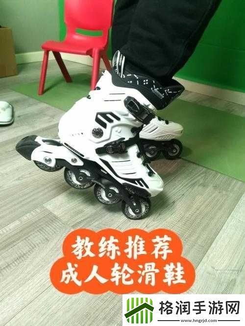 男生和女生拆拆很痛的轮滑鞋