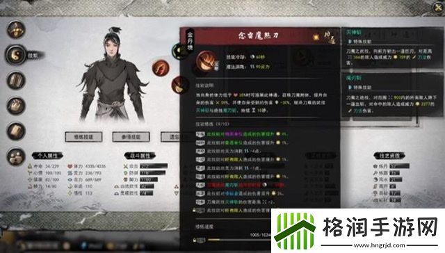 鬼谷八荒武神残诀介绍