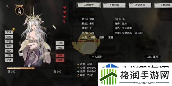 针对性挑战的技巧