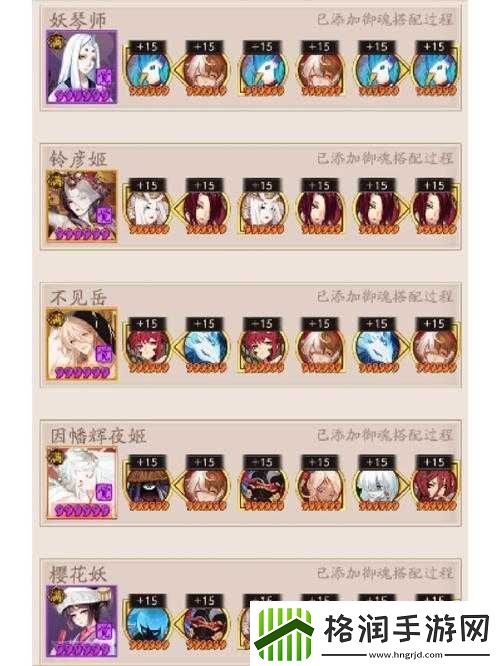 阴阳师2023青行灯竞速攻略