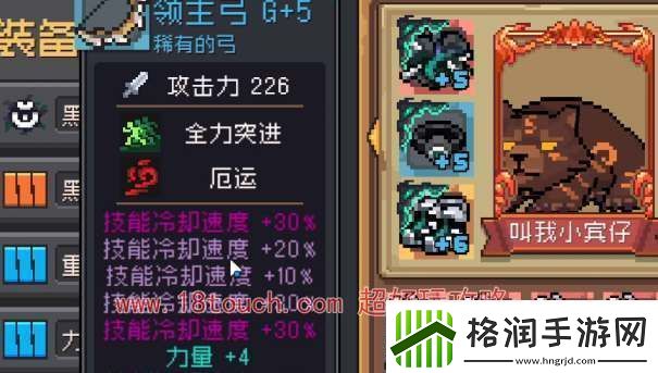 元气骑士前传德鲁伊羁绊选择攻略