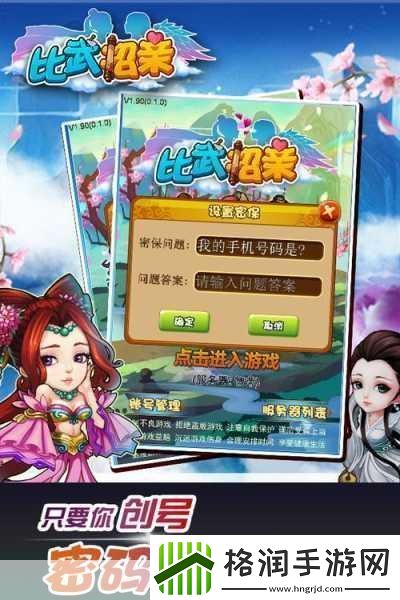 蜀山诀武侠对决交友共守仙山奇缘