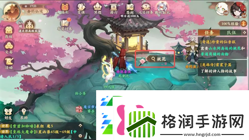 封神幻想世界宝贵仙香糕奇遇图文攻略