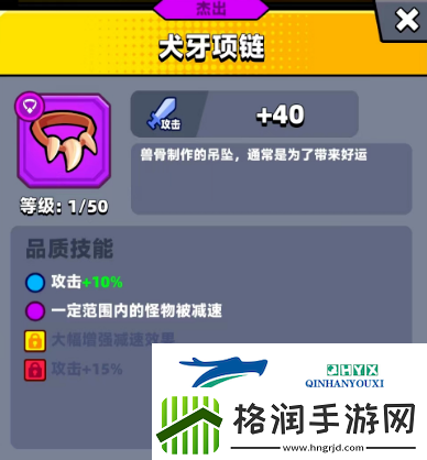 弹壳特攻队犬牙项链怎么样