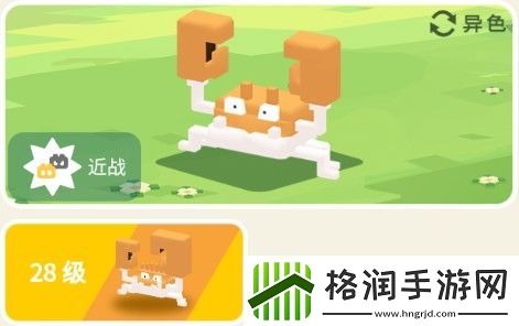 宝可梦大探险大钳蟹攻略