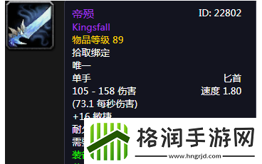 太极熊猫2帝殒套装核心部件