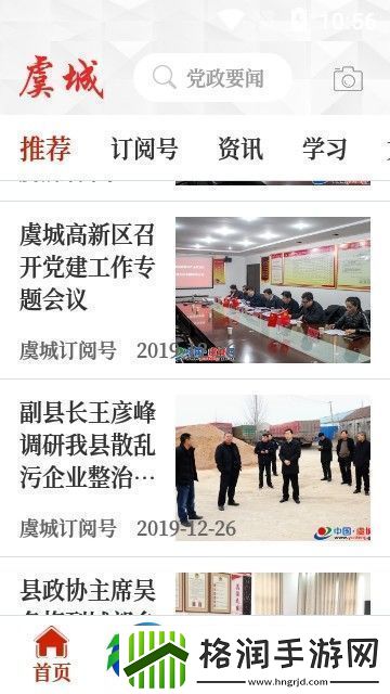 云上虞城下载安装