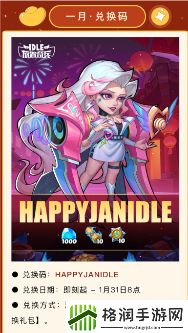 放置奇兵兑换码2025