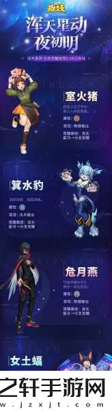 一起来捉妖火属性妖灵优选指南