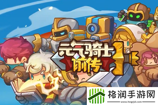 元气骑士前传火龙戒指怎么获得