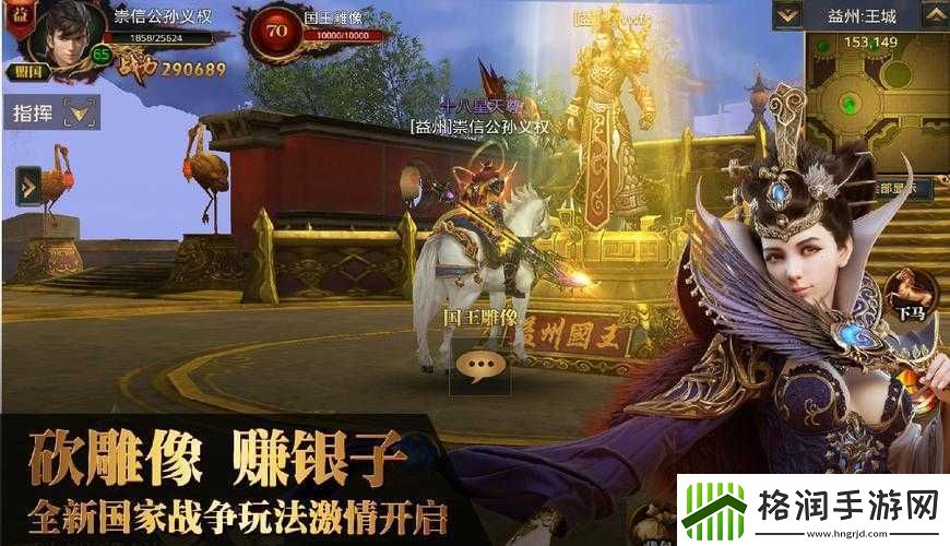 御龙在天手游砍雕像活动