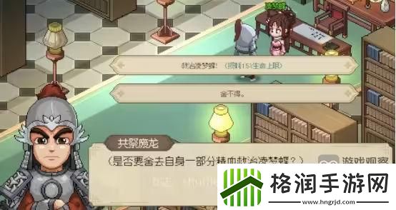 大侠立志传凌梦蝶结缘流程攻略