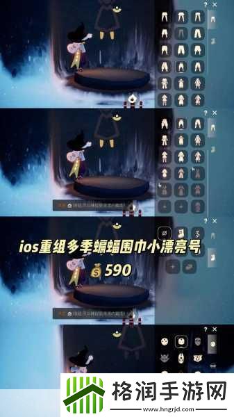 光遇重组季第四个任务