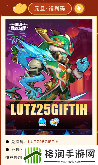 放置奇兵兑换码2025