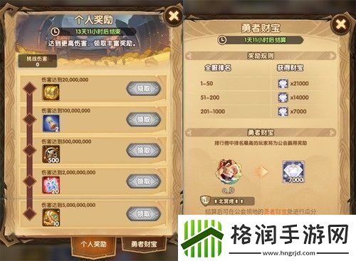 剑与远征挑战首领阵容推荐什么