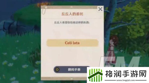 原神折箭觅踪第三天所需物品都有哪些