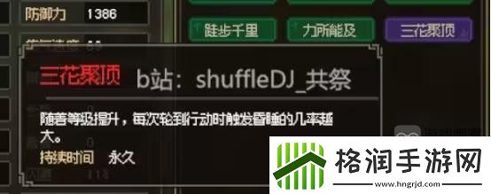 大侠立志传凌梦蝶结缘流程攻略
