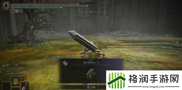 艾尔登法环免疫角饰品+2在哪