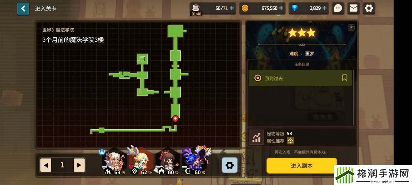 坎特伯雷公主与骑士噩梦3