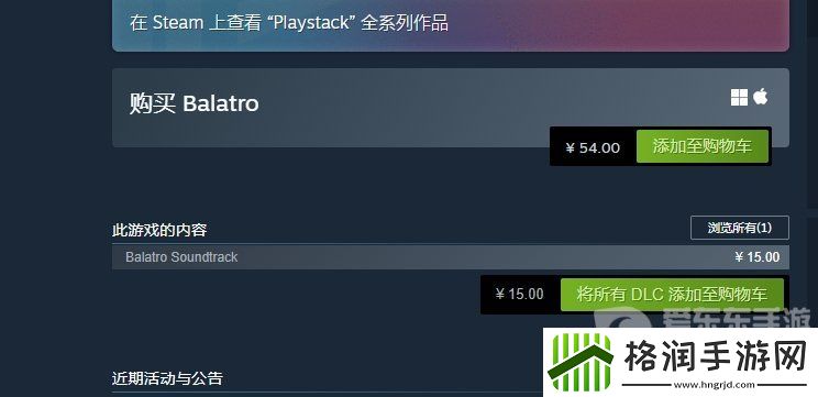 小丑牌balatro多少钱