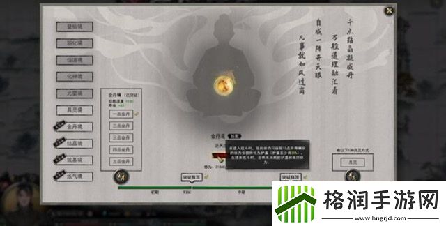 鬼谷八荒武神残诀介绍