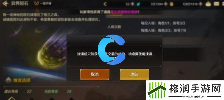 地下城与勇士起源速通券使用方法