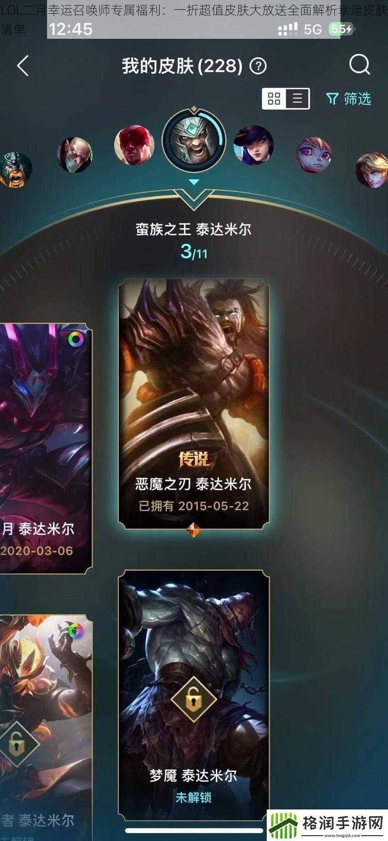 LOL二月幸运召唤师专属福利