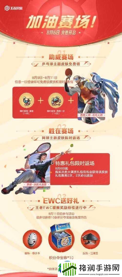 王者荣耀10月23日迎来更新