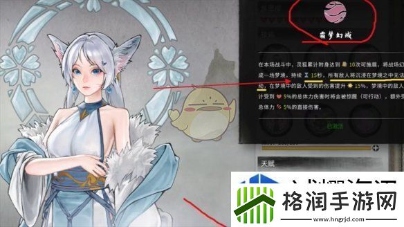 针对性挑战的技巧