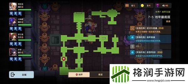 坎特伯雷公主与骑士7