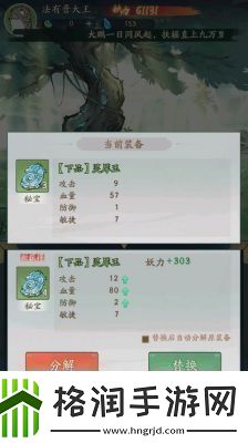 熊出没第一弹联动寻道大千守卫仙树攻略分享