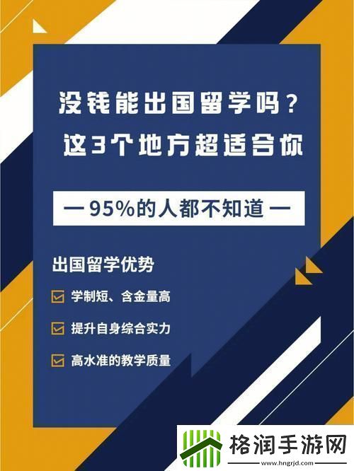 留学狂潮来袭初二14岁娃儿也能乘风破浪