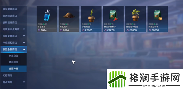 星球重启食物获得方法介绍