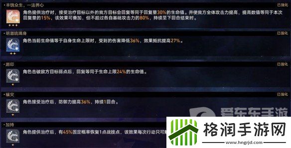 崩坏星穹铁道黄金与机械难题12繁育怎么玩