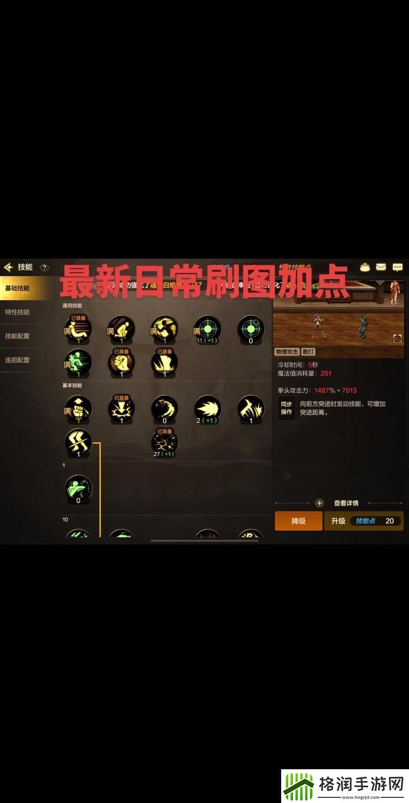 如何提升男武神的刷图效率