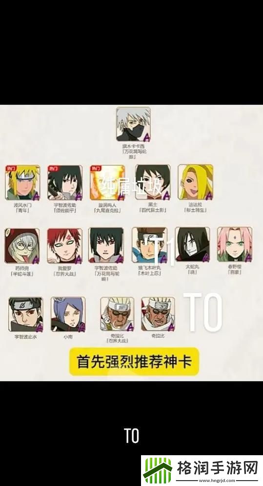 平民火影忍者手游攻略最新