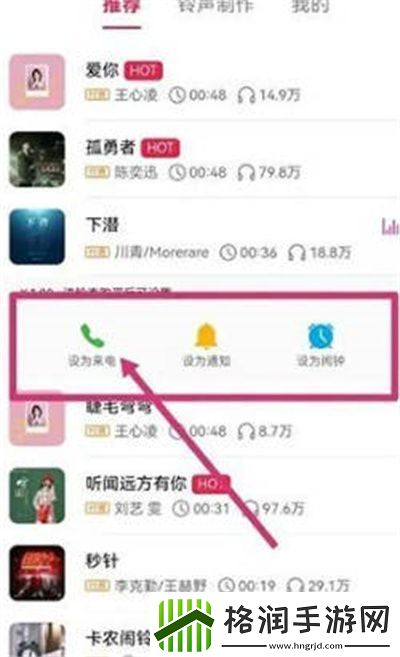华为音乐如何设置来电铃声