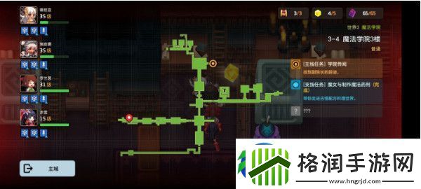 坎特伯雷公主与骑士3