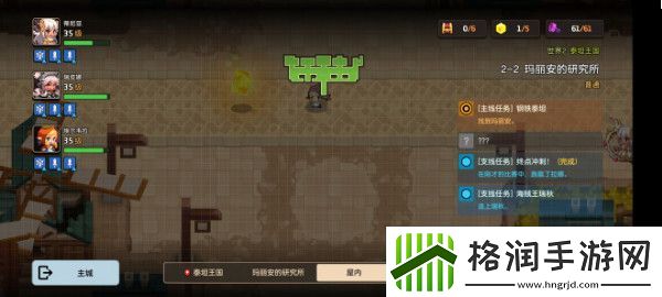 坎特伯雷公主与骑士2